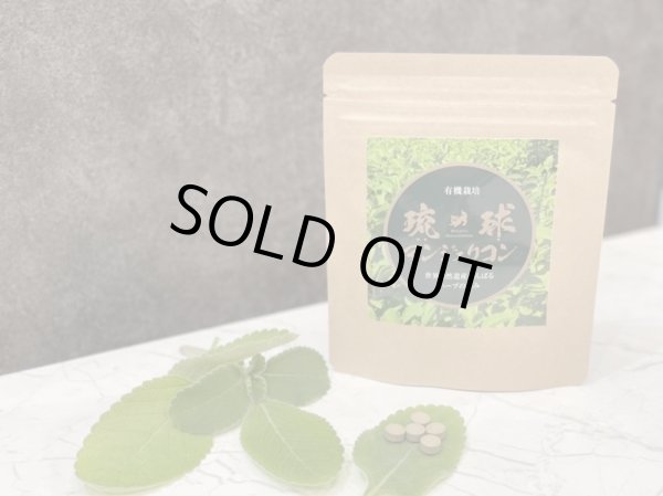 画像1: 【全国送料無料お得なセット20％off】琉球マンジェリコン90粒入り×5セット (1)